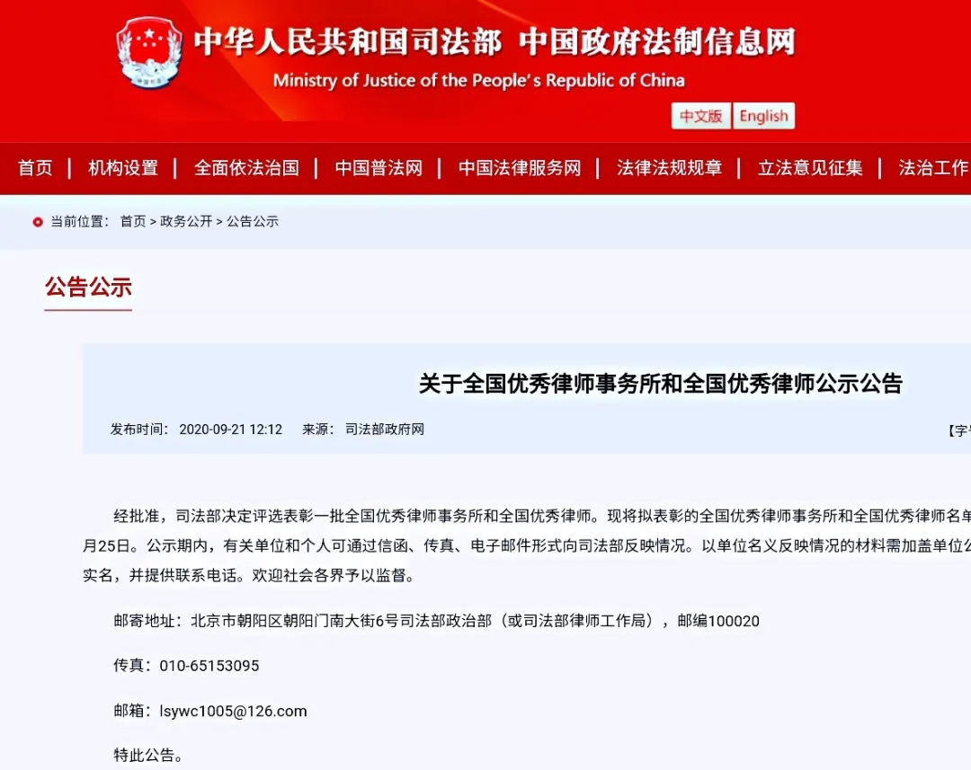 山东省委组织部干部任前公示公告