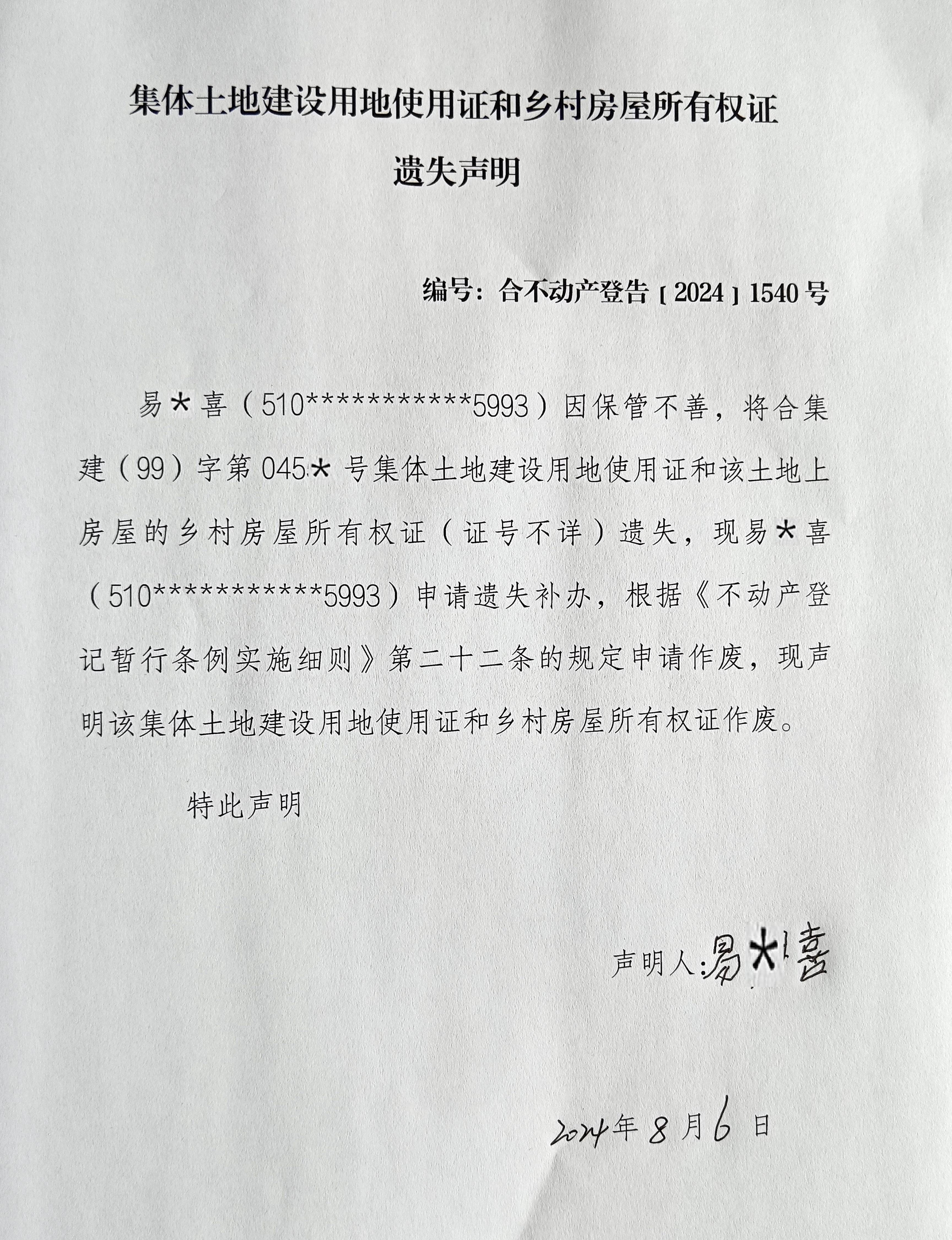 红河州发布州管干部任前公示公告