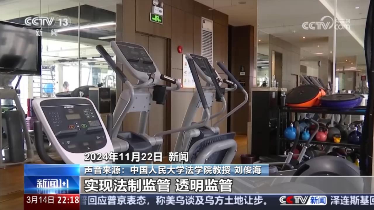 新闻1+1丨最高法司法解释直指预付消费乱象！